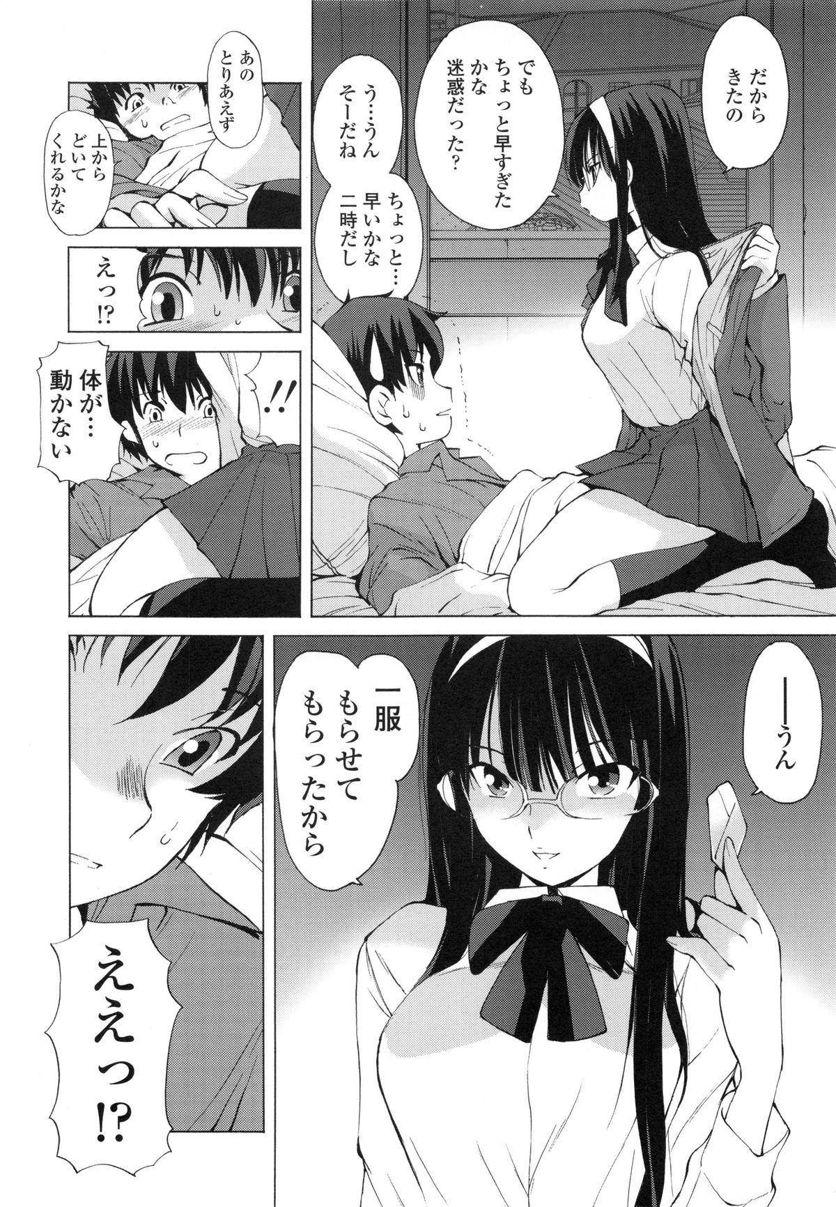 【エロ漫画】寝込みを襲われちゃうメガネのビッチお姉さん…フェラでぶっかけられ逆レイプで生ハメ中出しセックスで淫乱堕ちしちゃう【藤咲真：冬はつとめて】 5ページ