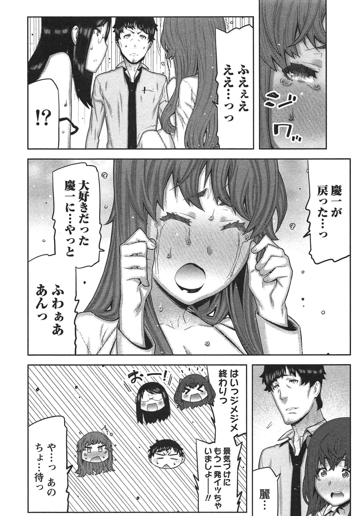 【エロ漫画】【エロ漫画】玩具を使って女社長を誘惑しちゃう…乳首責めやバイブ責めをして生ハメ中出しセックスで淫乱堕ちしちゃう【池上竜矢：快×開！〜快感開発部へようこそ！〜】