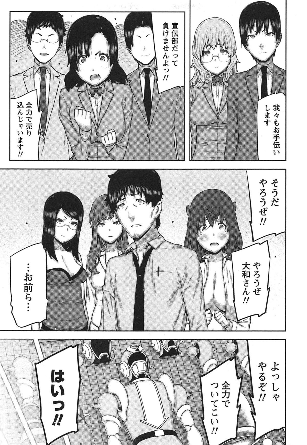 【エロ漫画】【エロ漫画】玩具を使って女社長を誘惑しちゃう…乳首責めやバイブ責めをして生ハメ中出しセックスで淫乱堕ちしちゃう【池上竜矢：快×開！〜快感開発部へようこそ！〜】