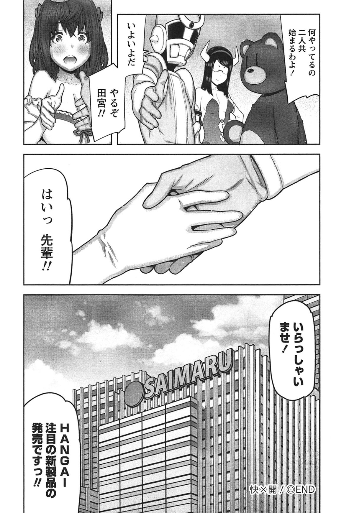 【エロ漫画】【エロ漫画】玩具を使って女社長を誘惑しちゃう…乳首責めやバイブ責めをして生ハメ中出しセックスで淫乱堕ちしちゃう【池上竜矢：快×開！〜快感開発部へようこそ！〜】
