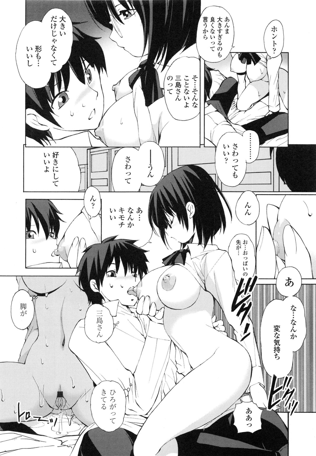 【エロ漫画】【エロ漫画】男子に声をかけて誘惑しちゃうメガネの淫乱図書委員JK…騎乗位で生ハメ中出しセックスで淫乱堕ちしちゃう【藤咲真：初茜】