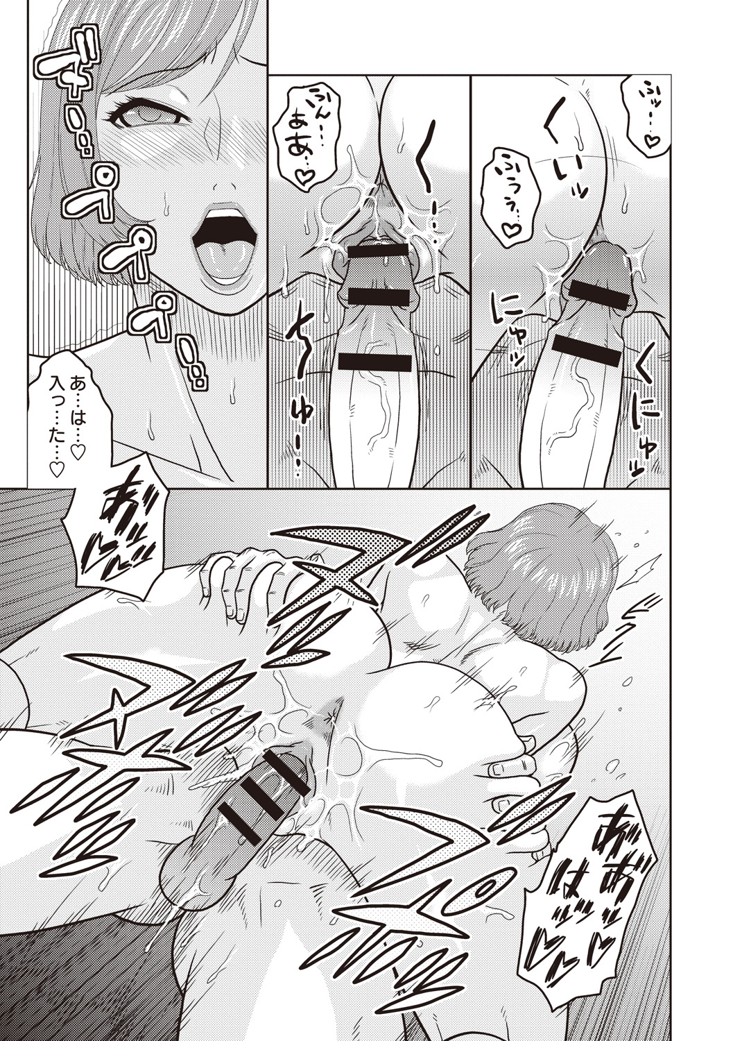 【エロ漫画】甥っ子に誘惑されて犯されちゃう未亡人な義姉…おっぱい揉みや手マンをされてトロ顔で生ハメ中出し淫乱堕ちしちゃう【ムラタ。：逃げられない義姉】 14ページ