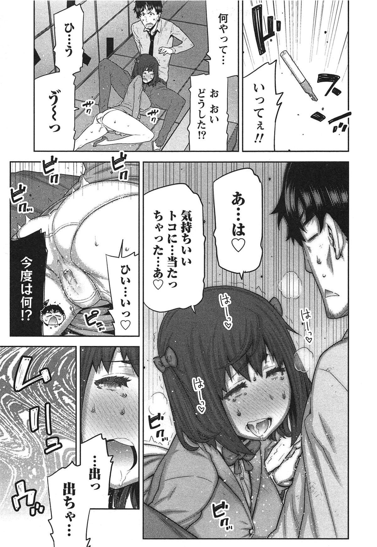 【エロ漫画】【エロ漫画】バイブ付き玩具を仕込んでいたのがバレて誘惑しちゃう淫乱OL…逆レイプでフェラをして生ハメ中出しセックスで淫乱堕ちしちゃう【池上竜矢：イトシイ×イトオシイ】