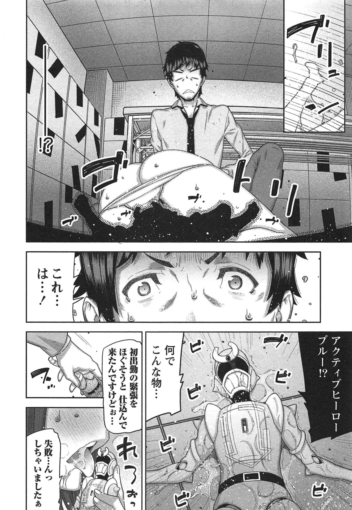 【エロ漫画】【エロ漫画】バイブ付き玩具を仕込んでいたのがバレて誘惑しちゃう淫乱OL…逆レイプでフェラをして生ハメ中出しセックスで淫乱堕ちしちゃう【池上竜矢：イトシイ×イトオシイ】