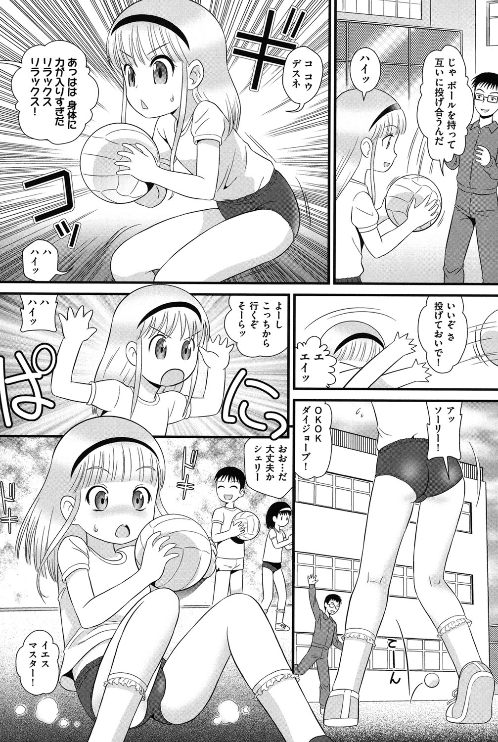 【エロ漫画】【エロ漫画】先生に相談と称し誘惑しちゃう留学生のロリ少女…ご奉仕フェラをして騎乗位で生ハメ中出しいちゃラブセックスで絶頂アクメ堕ちしちゃう【みにおん：高感留学生】