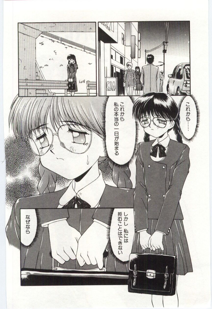 【エロ漫画】【エロ漫画】スク水で調教されちゃうメガネのお姉さん…クンニをされてバックで生ハメ中出しレイプで絶頂アクメ堕ちしちゃう【水ようかん：MIZUGI CRISIS】
