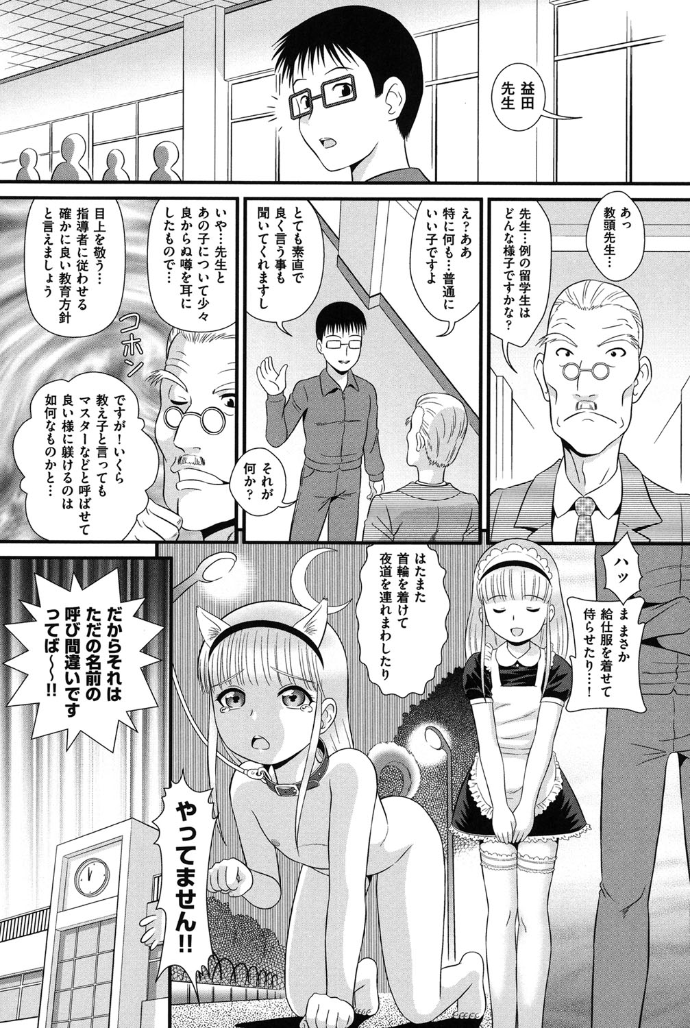 【エロ漫画】【エロ漫画】先生に相談と称し誘惑しちゃう留学生のロリ少女…ご奉仕フェラをして騎乗位で生ハメ中出しいちゃラブセックスで絶頂アクメ堕ちしちゃう【みにおん：高感留学生】