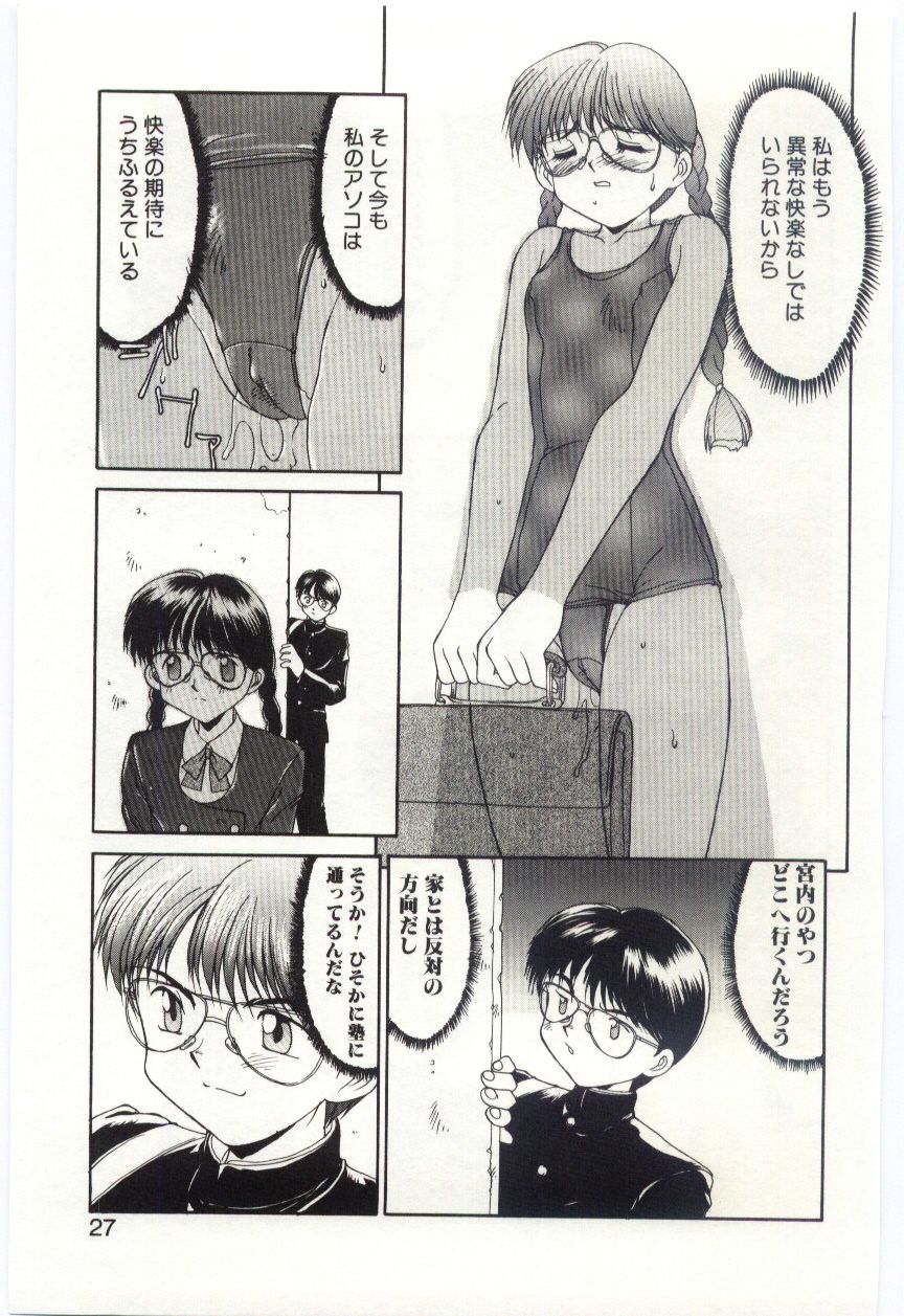 【エロ漫画】【エロ漫画】スク水で調教されちゃうメガネのお姉さん…クンニをされてバックで生ハメ中出しレイプで絶頂アクメ堕ちしちゃう【水ようかん：MIZUGI CRISIS】