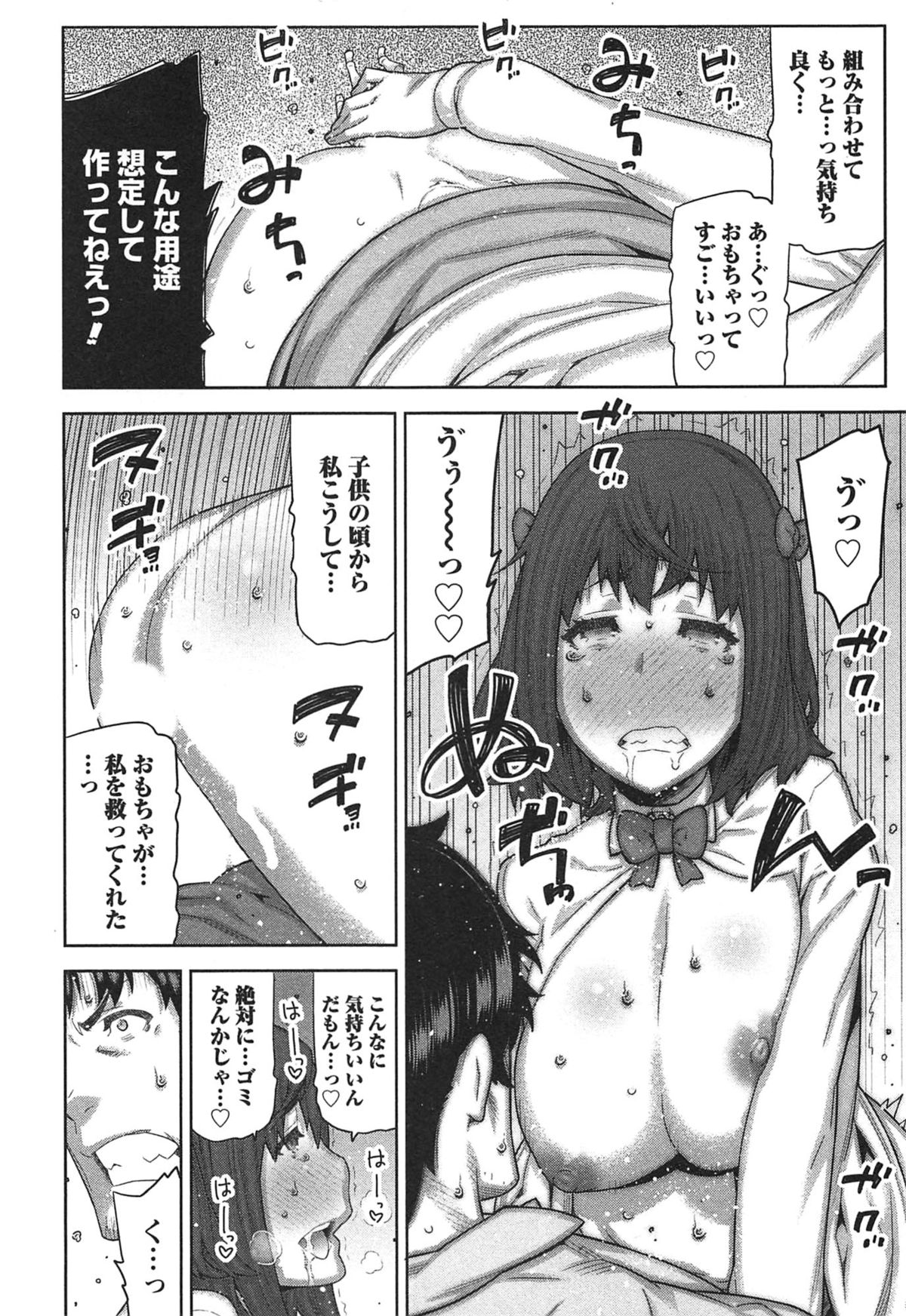 【エロ漫画】【エロ漫画】バイブ付き玩具を仕込んでいたのがバレて誘惑しちゃう淫乱OL…逆レイプでフェラをして生ハメ中出しセックスで淫乱堕ちしちゃう【池上竜矢：イトシイ×イトオシイ】