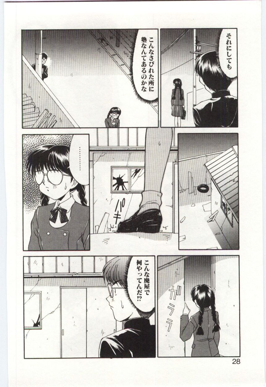 【エロ漫画】【エロ漫画】スク水で調教されちゃうメガネのお姉さん…クンニをされてバックで生ハメ中出しレイプで絶頂アクメ堕ちしちゃう【水ようかん：MIZUGI CRISIS】