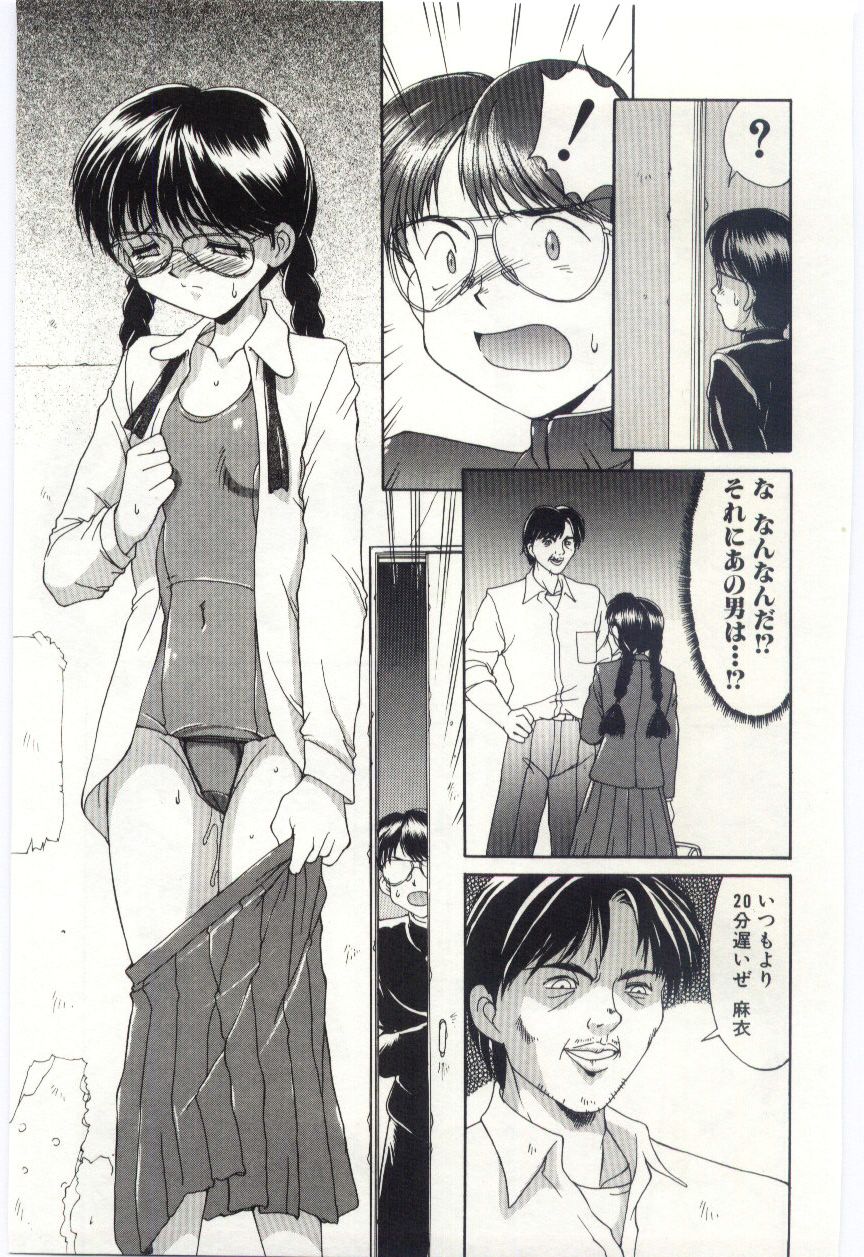 【エロ漫画】【エロ漫画】スク水で調教されちゃうメガネのお姉さん…クンニをされてバックで生ハメ中出しレイプで絶頂アクメ堕ちしちゃう【水ようかん：MIZUGI CRISIS】