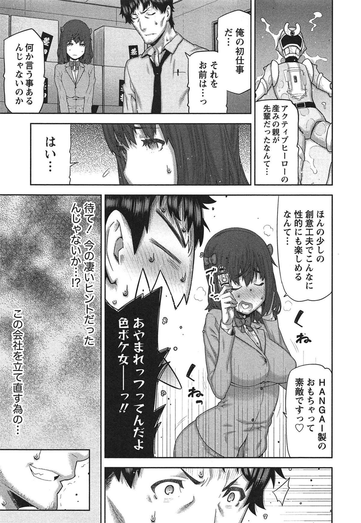 【エロ漫画】【エロ漫画】バイブ付き玩具を仕込んでいたのがバレて誘惑しちゃう淫乱OL…逆レイプでフェラをして生ハメ中出しセックスで淫乱堕ちしちゃう【池上竜矢：イトシイ×イトオシイ】