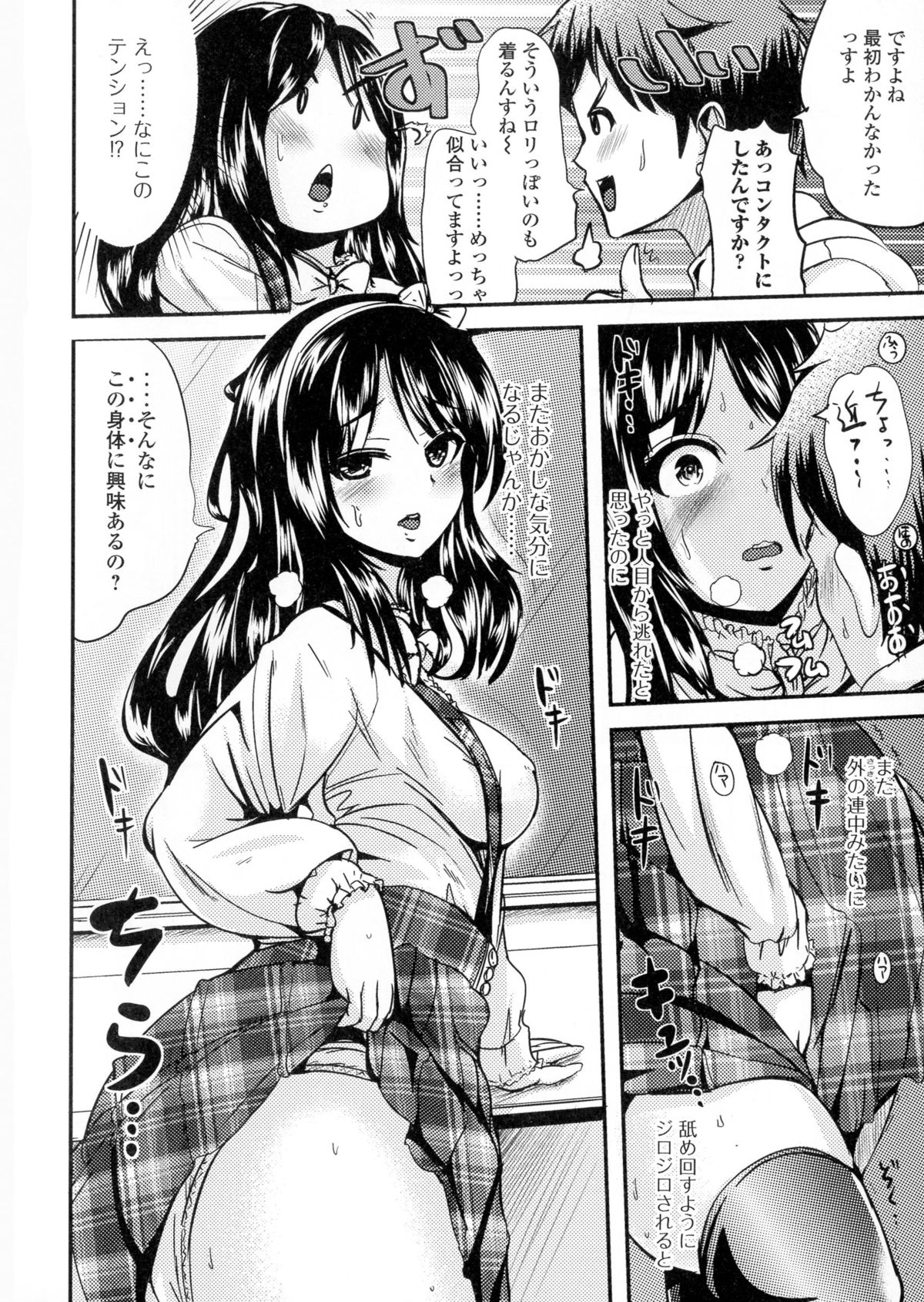 【エロ漫画】【エロ漫画】姉の研究道具で入れ替わってお洒落していった弟がトイレで休憩していると弟の友達に会って誘惑して背面駅弁で生即ハメされて中出しされちゃう！【まる寝子：デイリー姉ボディ】