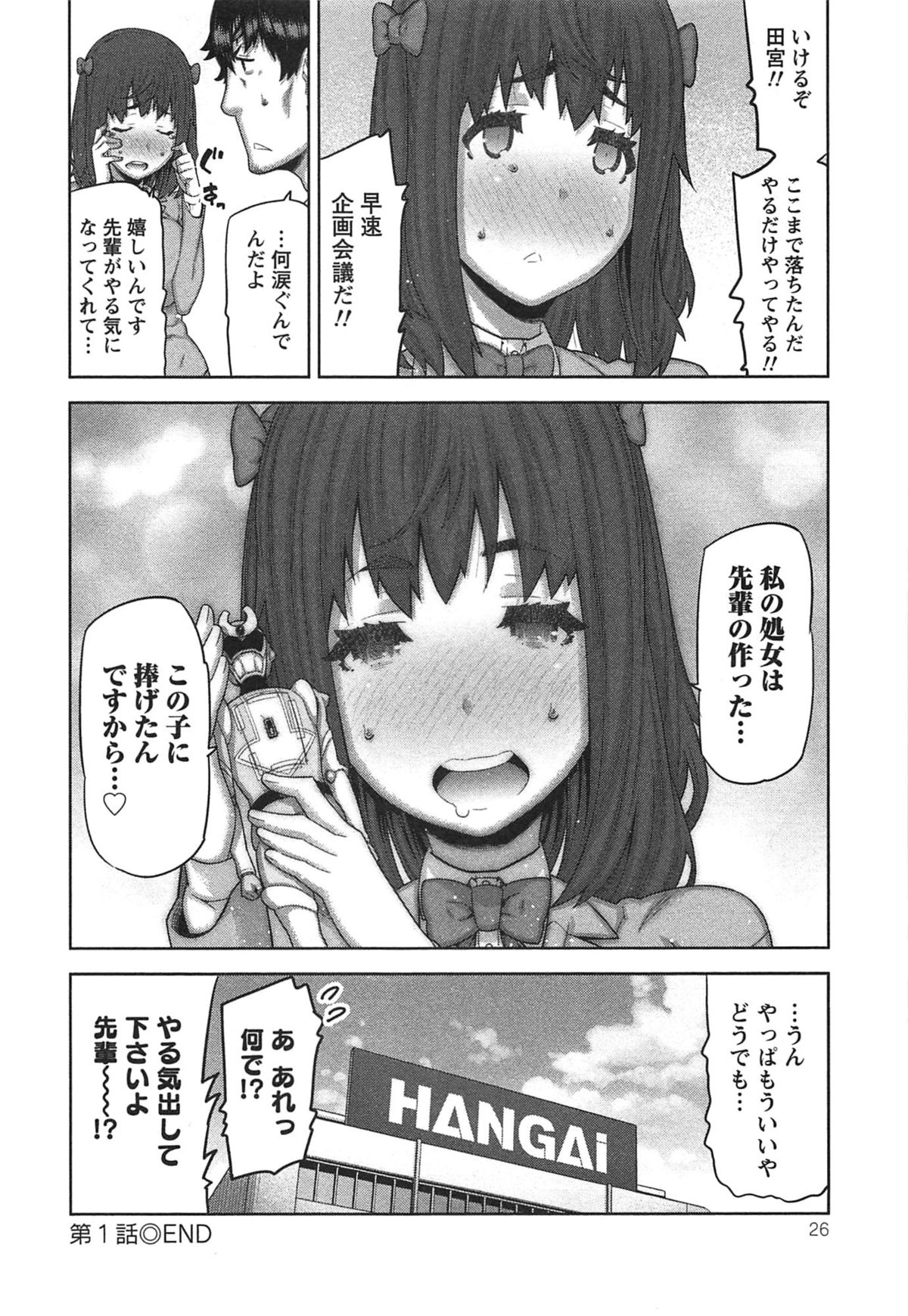 【エロ漫画】【エロ漫画】バイブ付き玩具を仕込んでいたのがバレて誘惑しちゃう淫乱OL…逆レイプでフェラをして生ハメ中出しセックスで淫乱堕ちしちゃう【池上竜矢：イトシイ×イトオシイ】