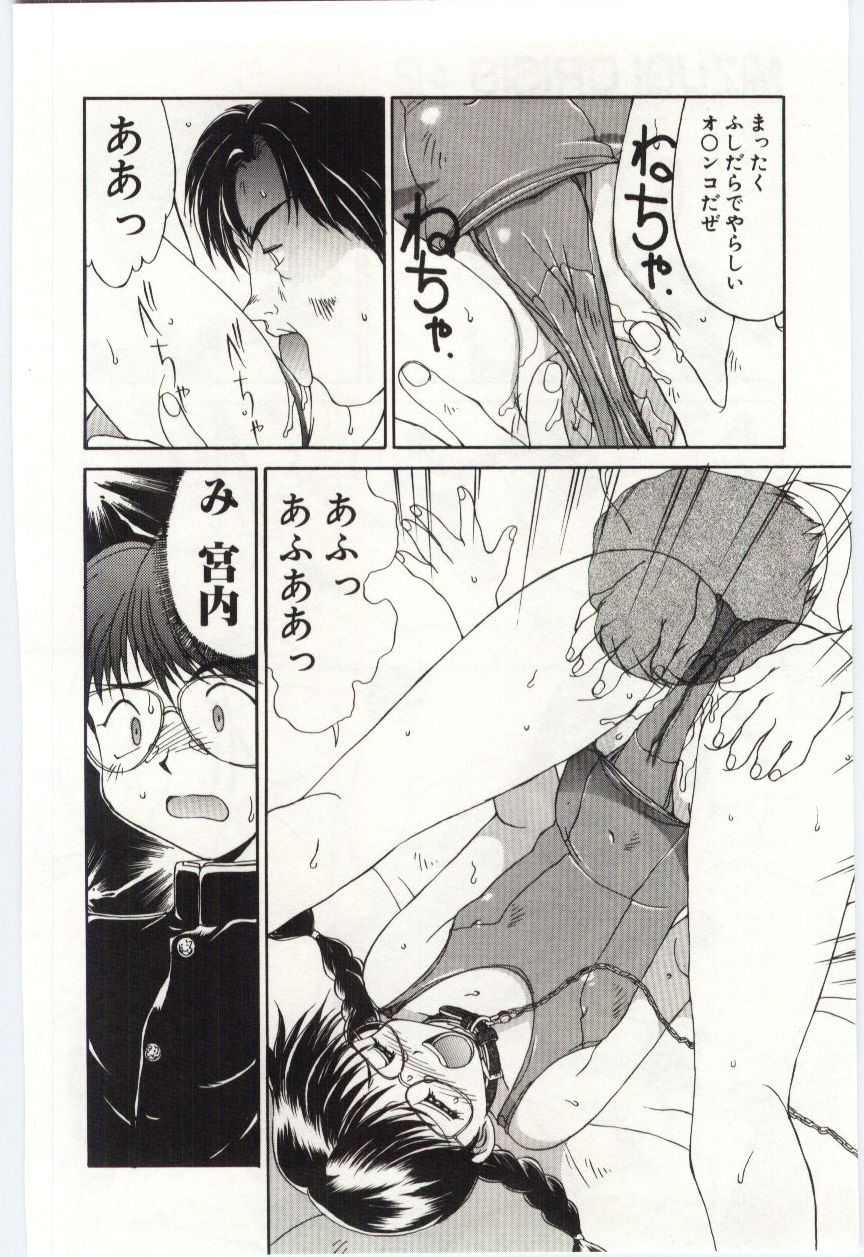 【エロ漫画】【エロ漫画】スク水で調教されちゃうメガネのお姉さん…クンニをされてバックで生ハメ中出しレイプで絶頂アクメ堕ちしちゃう【水ようかん：MIZUGI CRISIS】