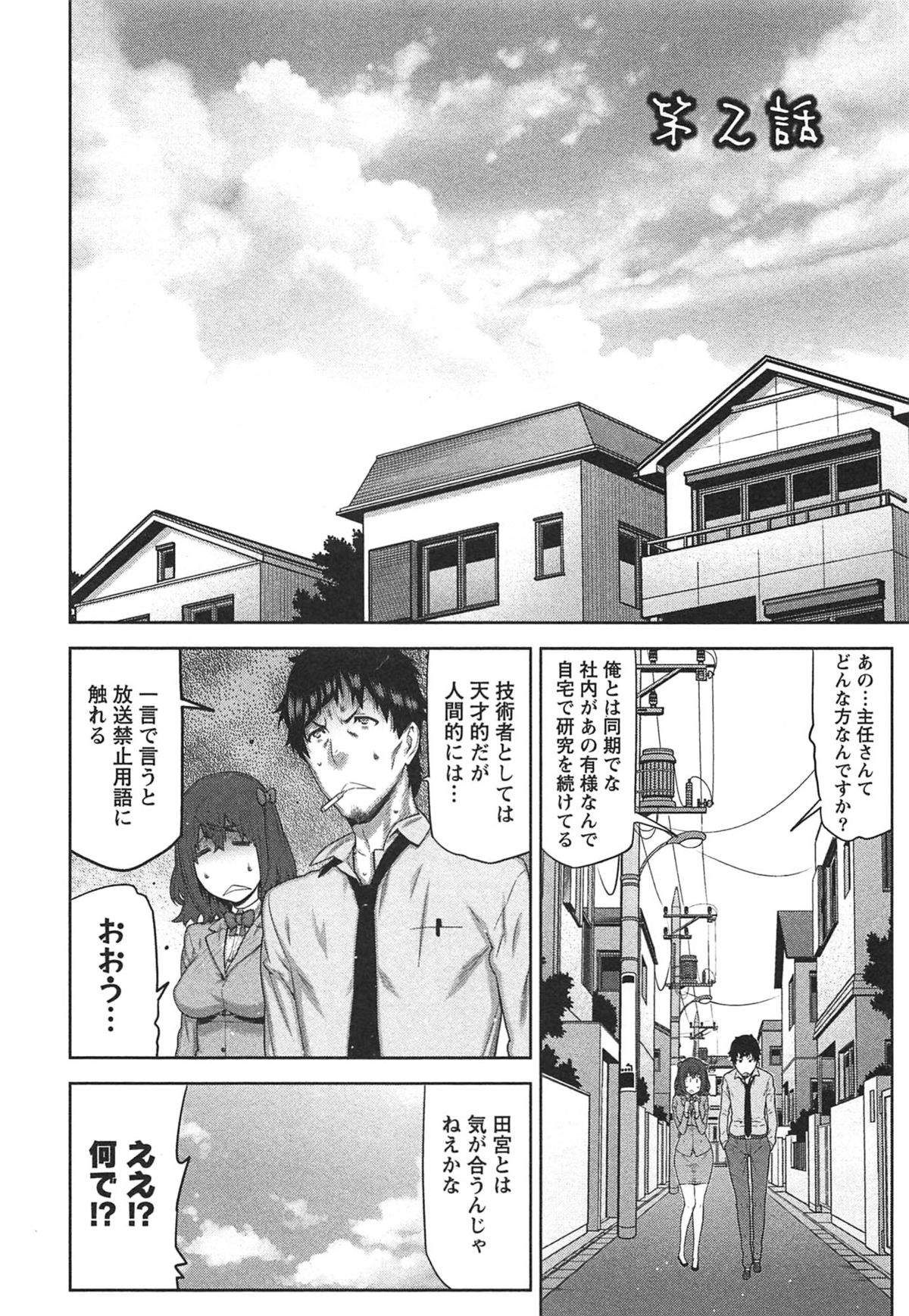 【エロ漫画】【エロ漫画】快×開！～快感開発部へようこそ！～【池上竜矢：快×開！～快感開発部へようこそ！～】