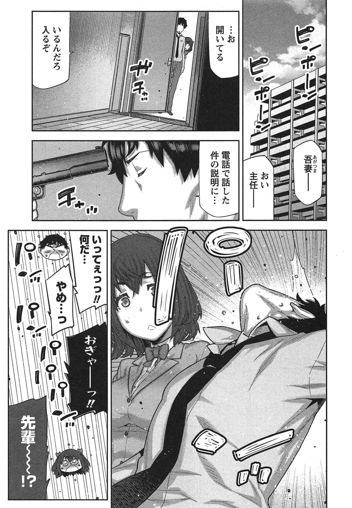 【エロ漫画】【エロ漫画】快×開！～快感開発部へようこそ！～【池上竜矢：快×開！～快感開発部へようこそ！～】