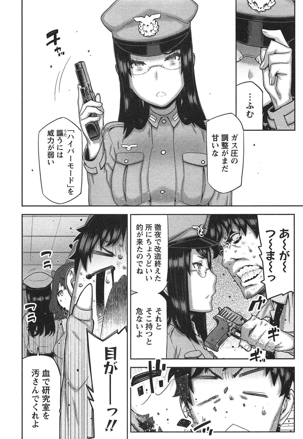 【エロ漫画】【エロ漫画】快×開！～快感開発部へようこそ！～【池上竜矢：快×開！～快感開発部へようこそ！～】