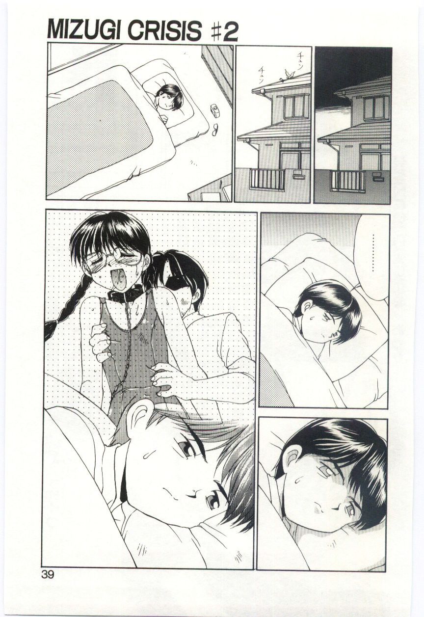 【エロ漫画】【エロ漫画】スク水で調教されちゃうメガネのお姉さん…クンニをされてバックで生ハメ中出しレイプで絶頂アクメ堕ちしちゃう【水ようかん：MIZUGI CRISIS】