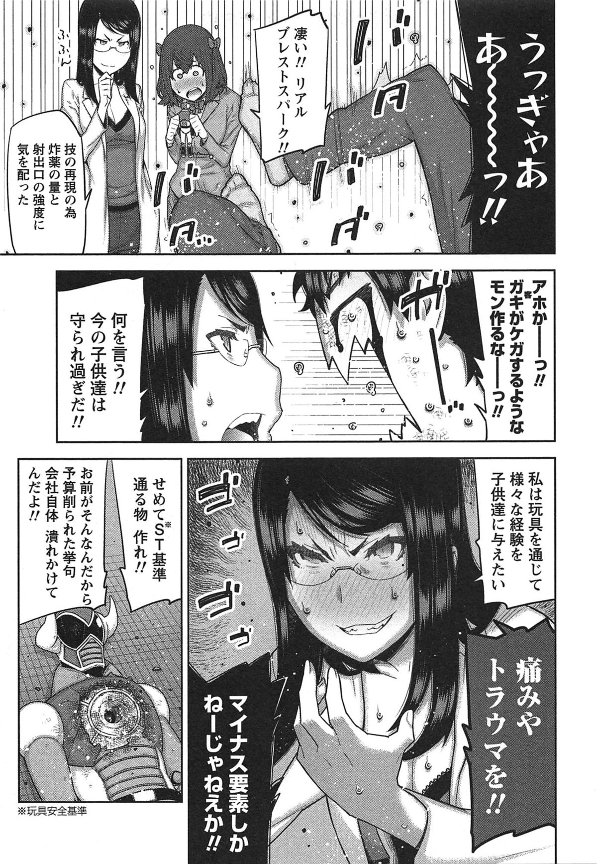 【エロ漫画】【エロ漫画】快×開！～快感開発部へようこそ！～【池上竜矢：快×開！～快感開発部へようこそ！～】