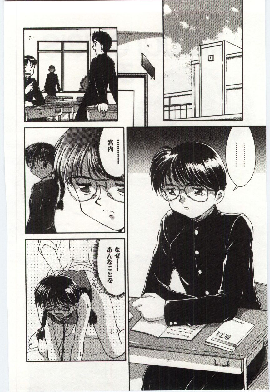 【エロ漫画】【エロ漫画】水着姿で調教されちゃうメガネ巨乳のお姉さん…そのままバックで生ハメ中出しレイプで淫乱堕ちしてしまう【水ようかん：MIZUGI CRISIS】