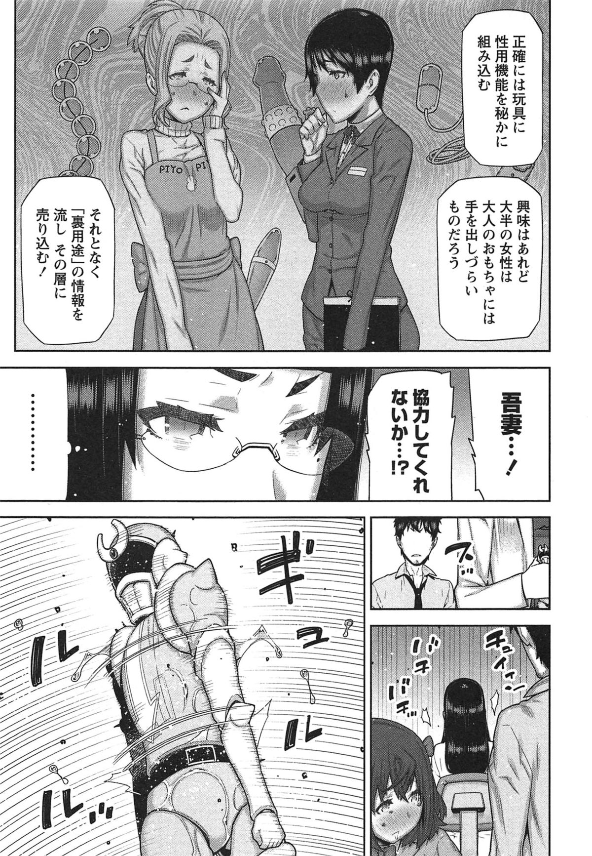 【エロ漫画】【エロ漫画】快×開！～快感開発部へようこそ！～【池上竜矢：快×開！～快感開発部へようこそ！～】