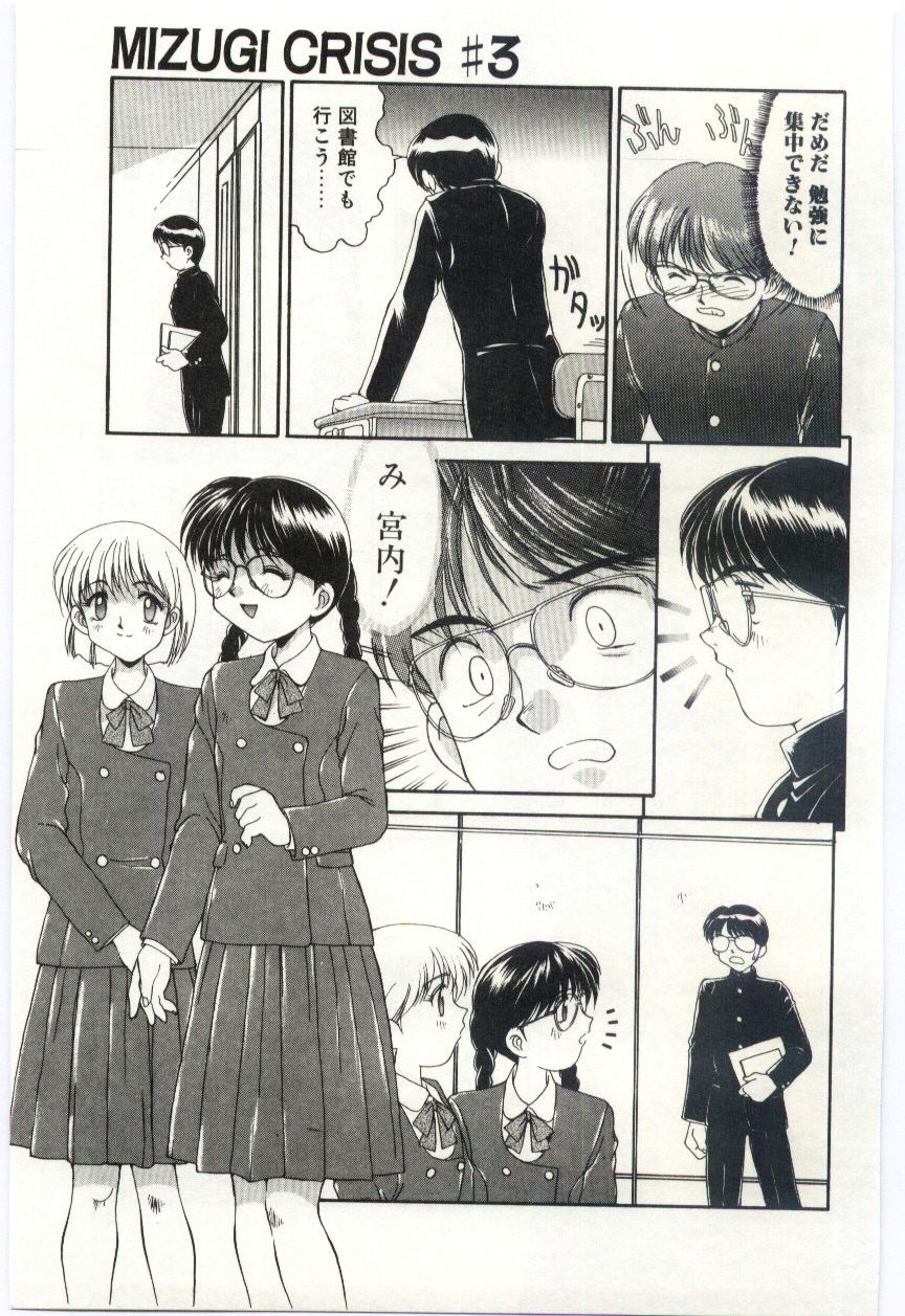【エロ漫画】【エロ漫画】水着姿で調教されちゃうメガネ巨乳のお姉さん…そのままバックで生ハメ中出しレイプで淫乱堕ちしてしまう【水ようかん：MIZUGI CRISIS】