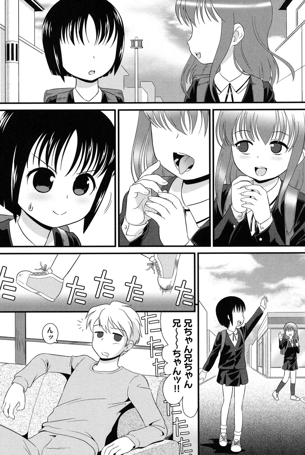 【エロ漫画】【エロ漫画】兄に調教されちゃうロリ妹…６９でご奉仕フェラをして生ハメ中出しセックスしちゃう【みにおん：イモートCONTROL】