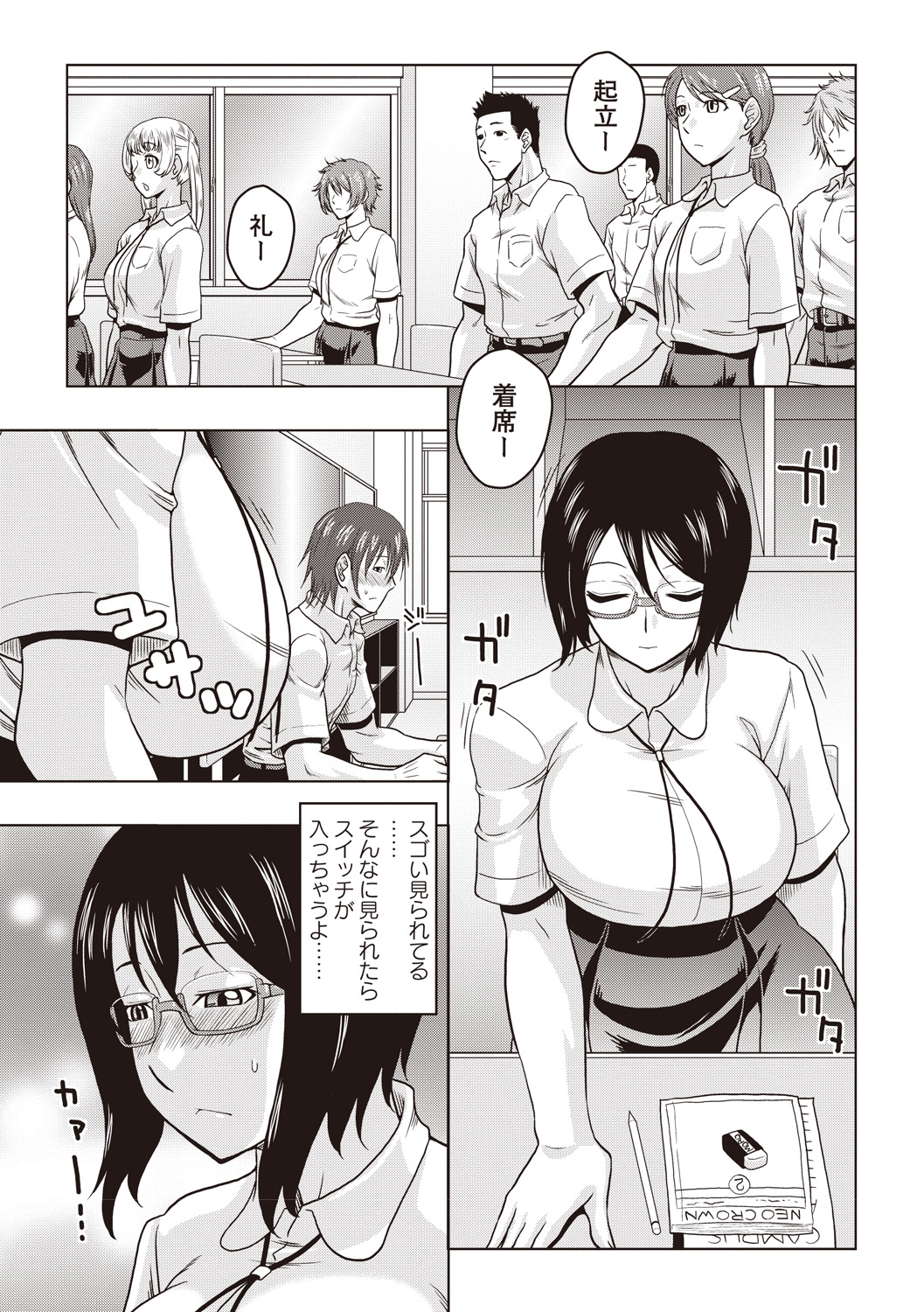 【エロ漫画】集団セックスしちゃうムッツリスケベな眼鏡の美少女…フェラしたり乳首責めされちゃってトロ顔の中出しセックスしちゃう！【ムラタ。：本当のワタシ】 4ページ