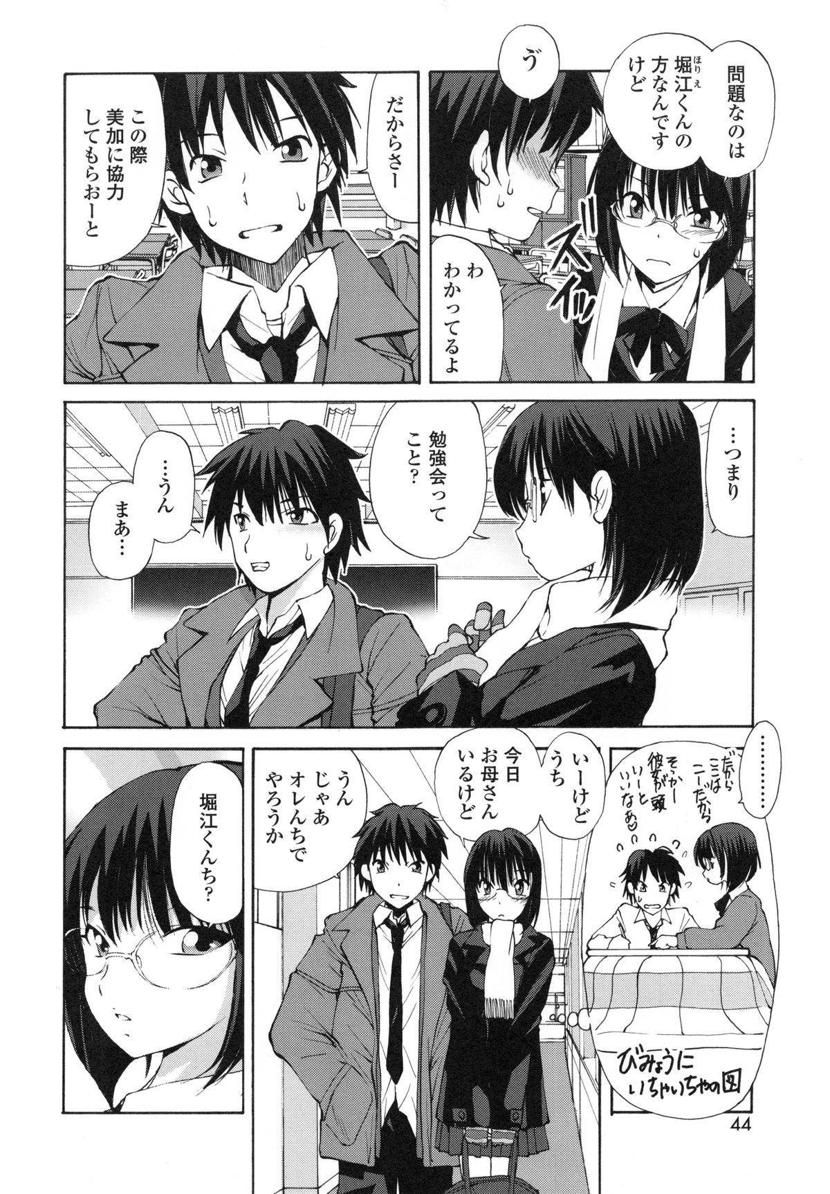 【エロ漫画】【エロ漫画】勉強の効率を上げるためエッチでストレスを発散する巨乳のお姉さん…アナルに異物挿入されてトロ顔で生ハメアナルファックで中出し絶頂イキしちゃう【藤咲真：春隣】