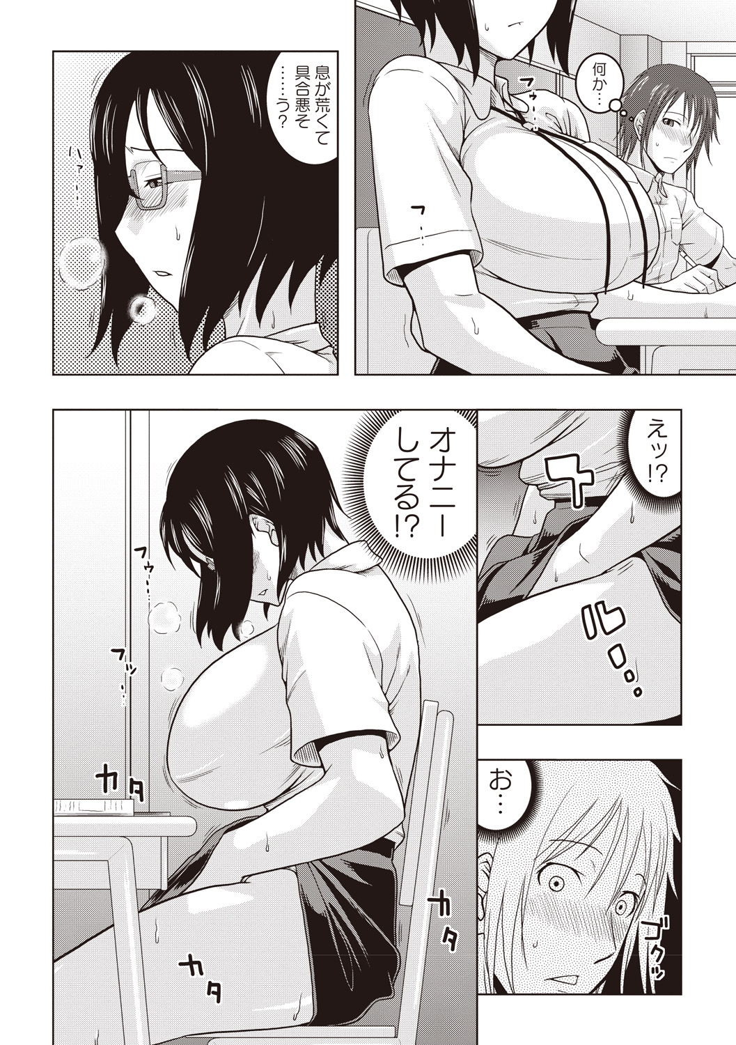【エロ漫画】集団セックスしちゃうムッツリスケベな眼鏡の美少女…フェラしたり乳首責めされちゃってトロ顔の中出しセックスしちゃう！【ムラタ。：本当のワタシ】 9ページ