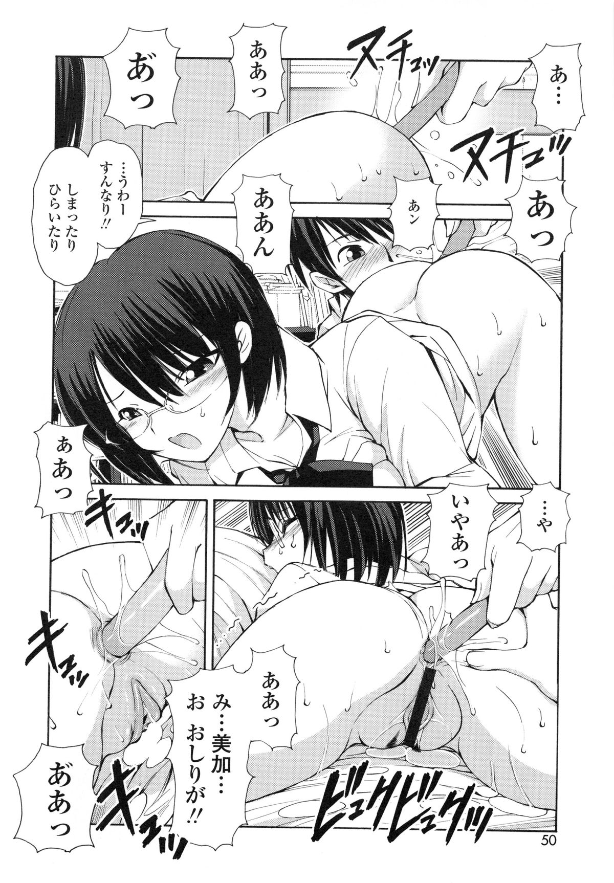 【エロ漫画】【エロ漫画】勉強の効率を上げるためエッチでストレスを発散する巨乳のお姉さん…アナルに異物挿入されてトロ顔で生ハメアナルファックで中出し絶頂イキしちゃう【藤咲真：春隣】