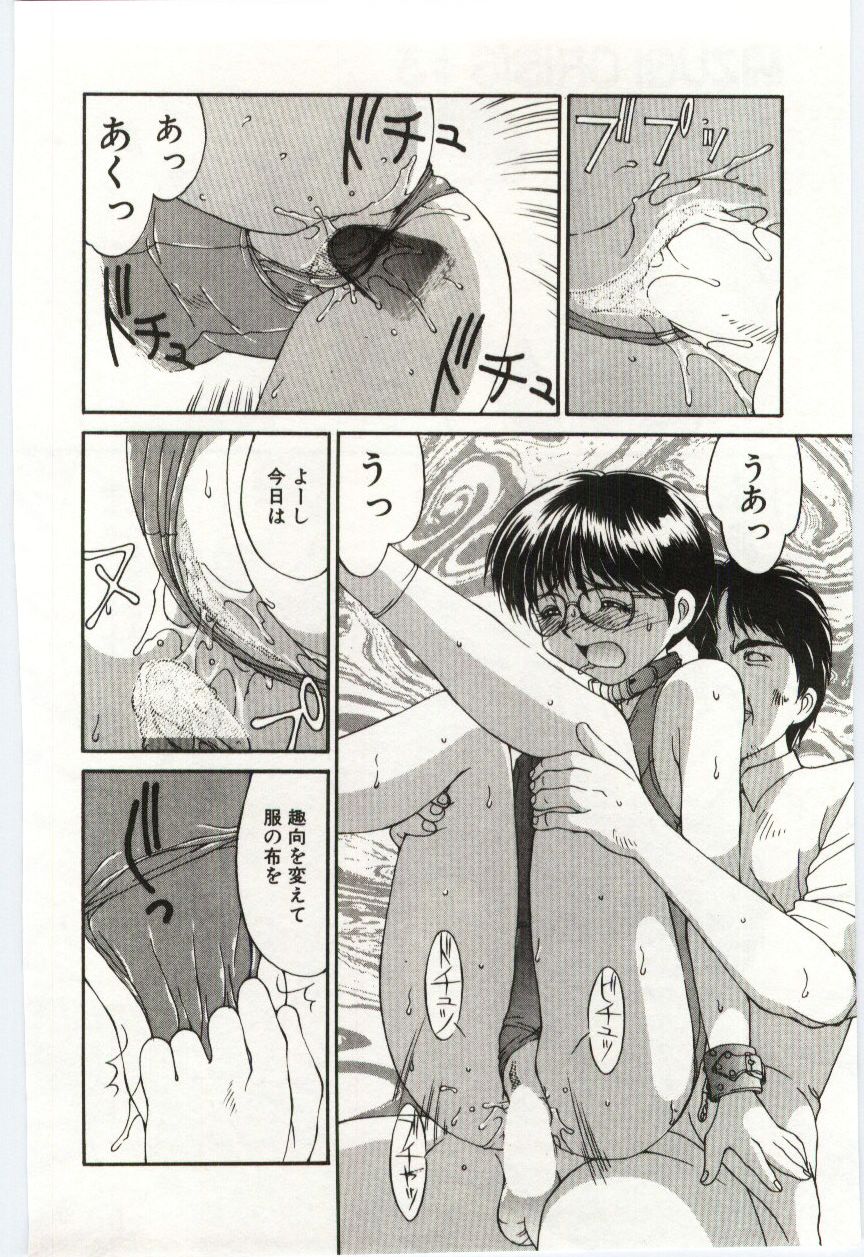 【エロ漫画】【エロ漫画】水着姿で調教されちゃうメガネ巨乳のお姉さん…そのままバックで生ハメ中出しレイプで淫乱堕ちしてしまう【水ようかん：MIZUGI CRISIS】