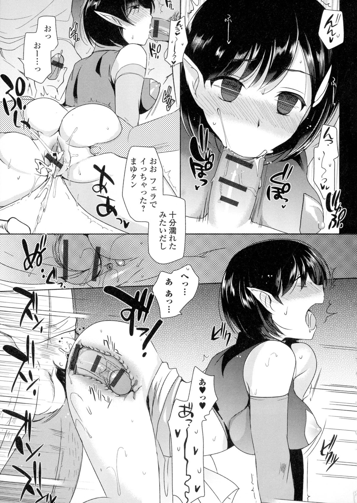 【エロ漫画】【エロ漫画】ネットゲームでネカマして色々アイテム貰っている主人公…オフ会でバレる事を避けるため女装化キットで女体化しセックスしまくる【桐下悠司：ネトゲギルドの姫プレイ】