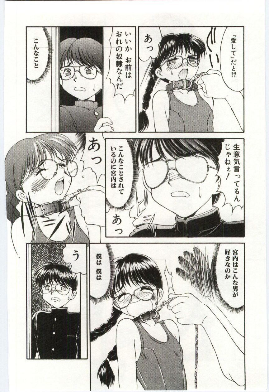 【エロ漫画】【エロ漫画】水着姿で調教されちゃうメガネ巨乳のお姉さん…そのままバックで生ハメ中出しレイプで淫乱堕ちしてしまう【水ようかん：MIZUGI CRISIS】
