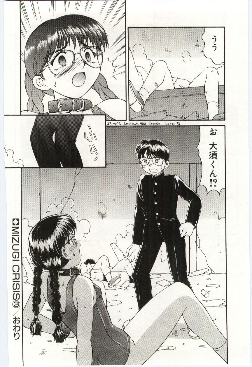 【エロ漫画】【エロ漫画】水着姿で調教されちゃうメガネ巨乳のお姉さん…そのままバックで生ハメ中出しレイプで淫乱堕ちしてしまう【水ようかん：MIZUGI CRISIS】