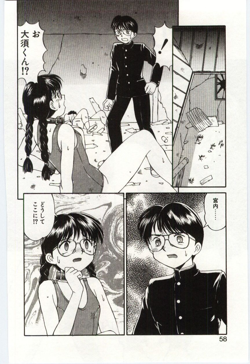 【エロ漫画】【エロ漫画】水着姿で誘惑しちゃうメガネお姉さん…乳首舐めでトロ顔になるといちゃラブセックスで淫乱堕ちしちゃう【水ようかん：MIZUGI CRISIS】