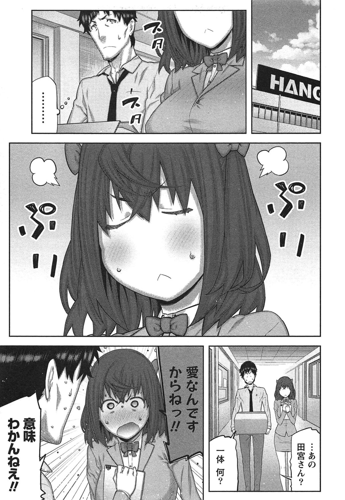 【エロ漫画】【エロ漫画】バイブを試用してイキまくっちゃう部長…淫乱堕ちしてしまったカラダを慰めるため部下の男性社員を誘惑していちゃラブ中出しセックスしちゃう【池上竜矢：快×開！〜快感開発部へようこそ！】