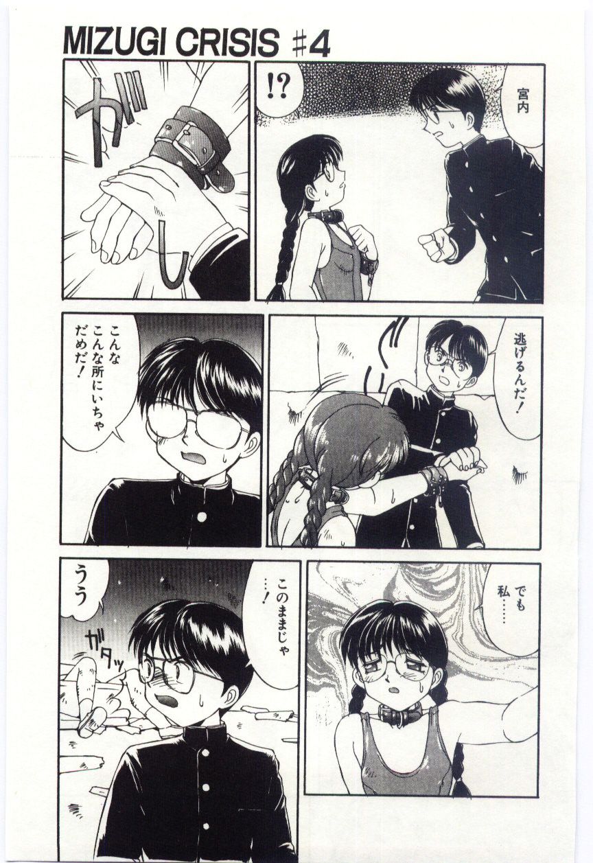 【エロ漫画】【エロ漫画】水着姿で誘惑しちゃうメガネお姉さん…乳首舐めでトロ顔になるといちゃラブセックスで淫乱堕ちしちゃう【水ようかん：MIZUGI CRISIS】