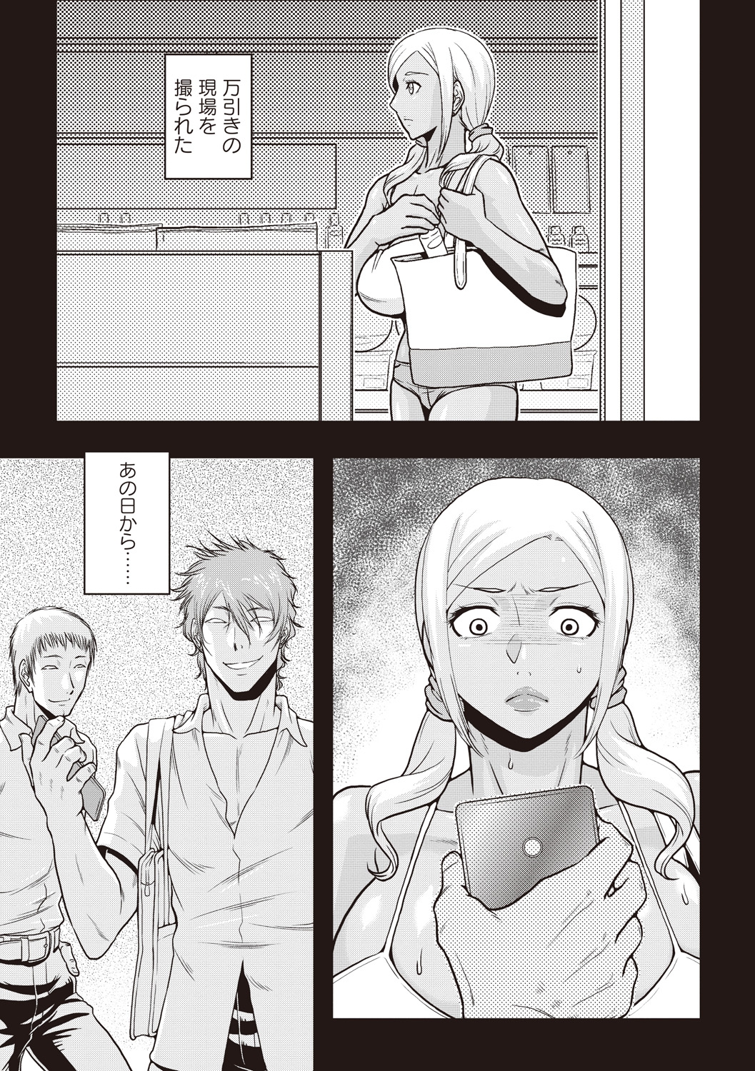 【エロ漫画】【エロ漫画】不良たちとの乱交で感じるビッチおばさん…弱みを握られて脅された彼女は満更でもなく輪姦されまくる！【ムラタ。：放課後輪姦クラブ】