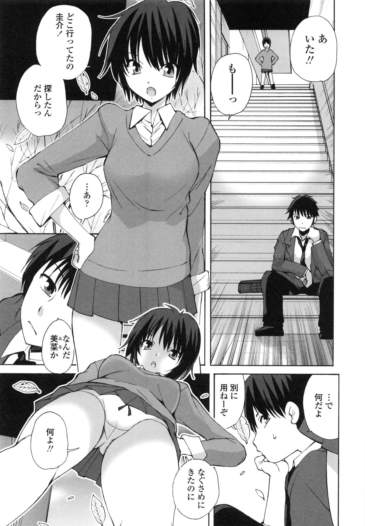 【エロ漫画】お尻の穴を見せて誘惑しちゃう幼馴染JK…クリ責めや手マンをされて生ハメ中出しいちゃラブセックスで絶頂アクメ堕ちしちゃう【藤咲真：春待丹】 3ページ