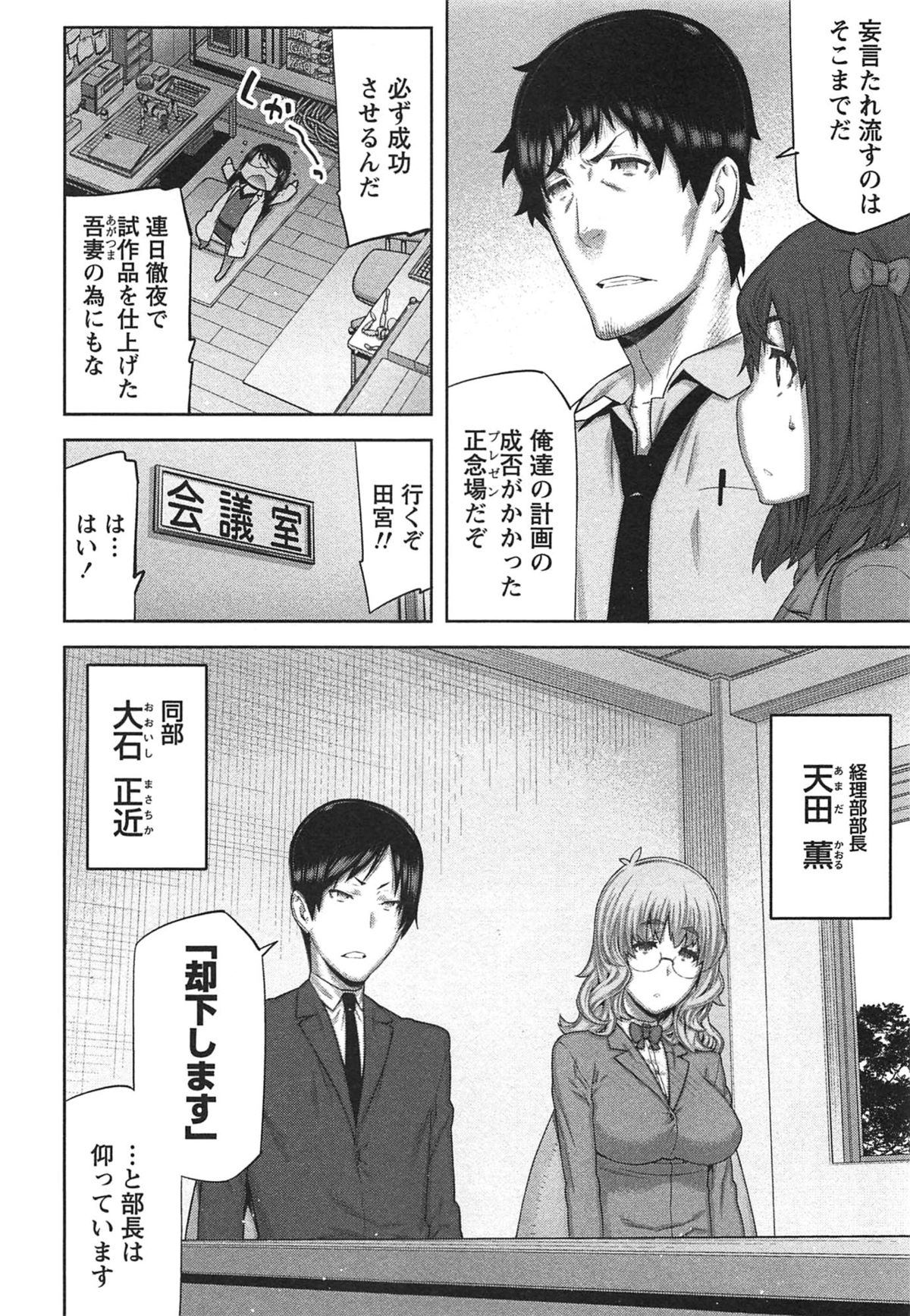 【エロ漫画】【エロ漫画】バイブを試用してイキまくっちゃう部長…淫乱堕ちしてしまったカラダを慰めるため部下の男性社員を誘惑していちゃラブ中出しセックスしちゃう【池上竜矢：快×開！〜快感開発部へようこそ！】