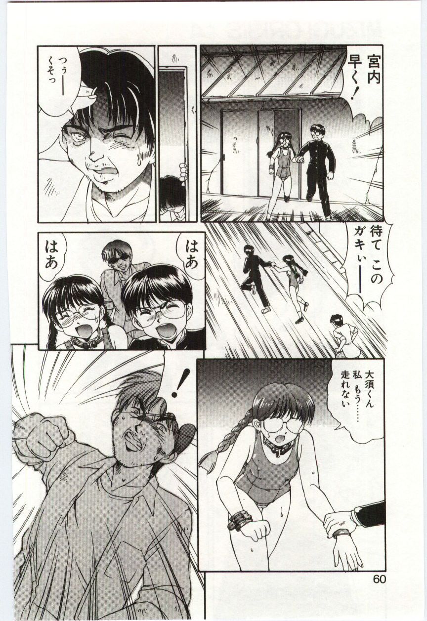 【エロ漫画】【エロ漫画】水着姿で誘惑しちゃうメガネお姉さん…乳首舐めでトロ顔になるといちゃラブセックスで淫乱堕ちしちゃう【水ようかん：MIZUGI CRISIS】