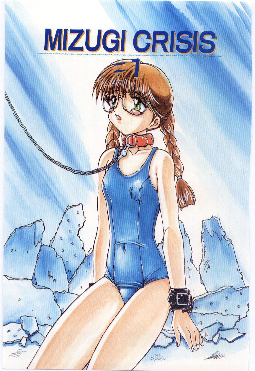 【エロ漫画】【エロ漫画】調教されちゃうスク水のメガネお姉さん…首輪をつけられ生ハメ中出しレイプでマゾ堕ちしちゃう【水ようかん：MIZUGI CRISIS】