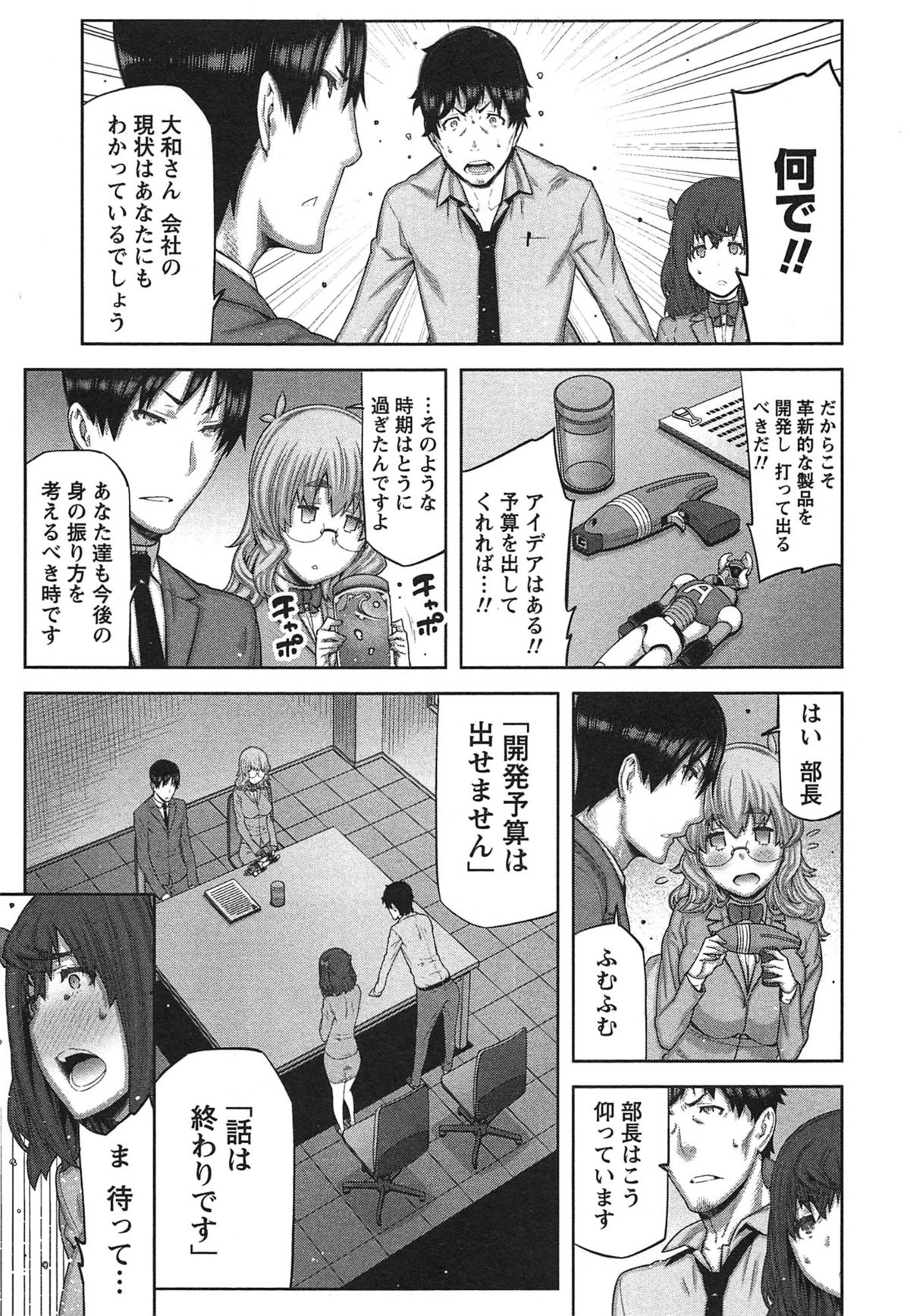 【エロ漫画】【エロ漫画】バイブを試用してイキまくっちゃう部長…淫乱堕ちしてしまったカラダを慰めるため部下の男性社員を誘惑していちゃラブ中出しセックスしちゃう【池上竜矢：快×開！〜快感開発部へようこそ！】