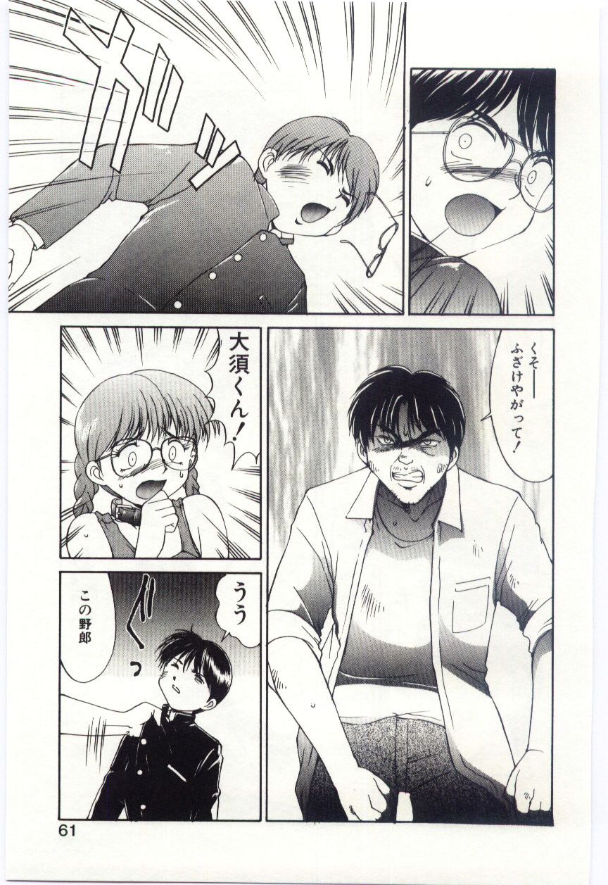 【エロ漫画】【エロ漫画】水着姿で誘惑しちゃうメガネお姉さん…乳首舐めでトロ顔になるといちゃラブセックスで淫乱堕ちしちゃう【水ようかん：MIZUGI CRISIS】