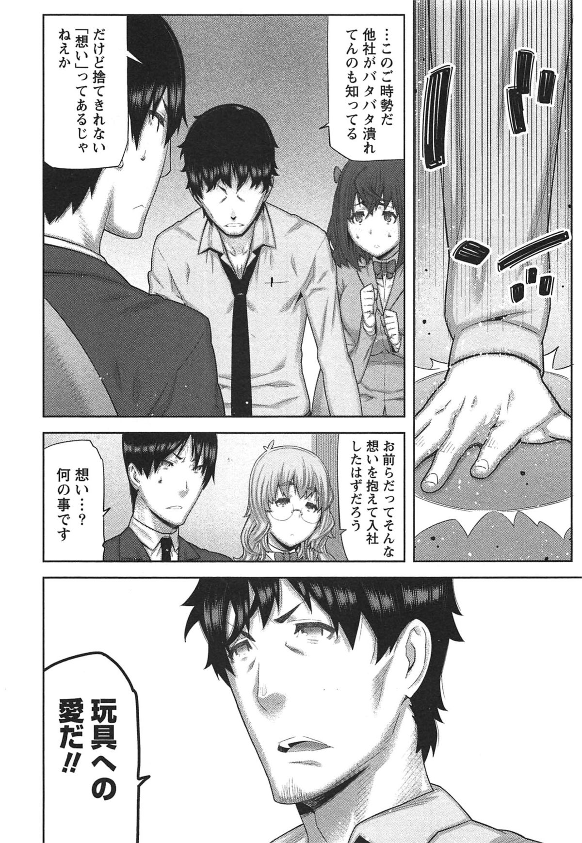 【エロ漫画】【エロ漫画】バイブを試用してイキまくっちゃう部長…淫乱堕ちしてしまったカラダを慰めるため部下の男性社員を誘惑していちゃラブ中出しセックスしちゃう【池上竜矢：快×開！〜快感開発部へようこそ！】