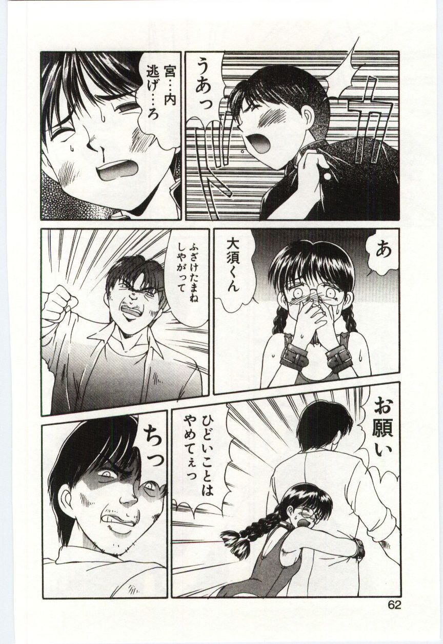 【エロ漫画】【エロ漫画】水着姿で誘惑しちゃうメガネお姉さん…乳首舐めでトロ顔になるといちゃラブセックスで淫乱堕ちしちゃう【水ようかん：MIZUGI CRISIS】