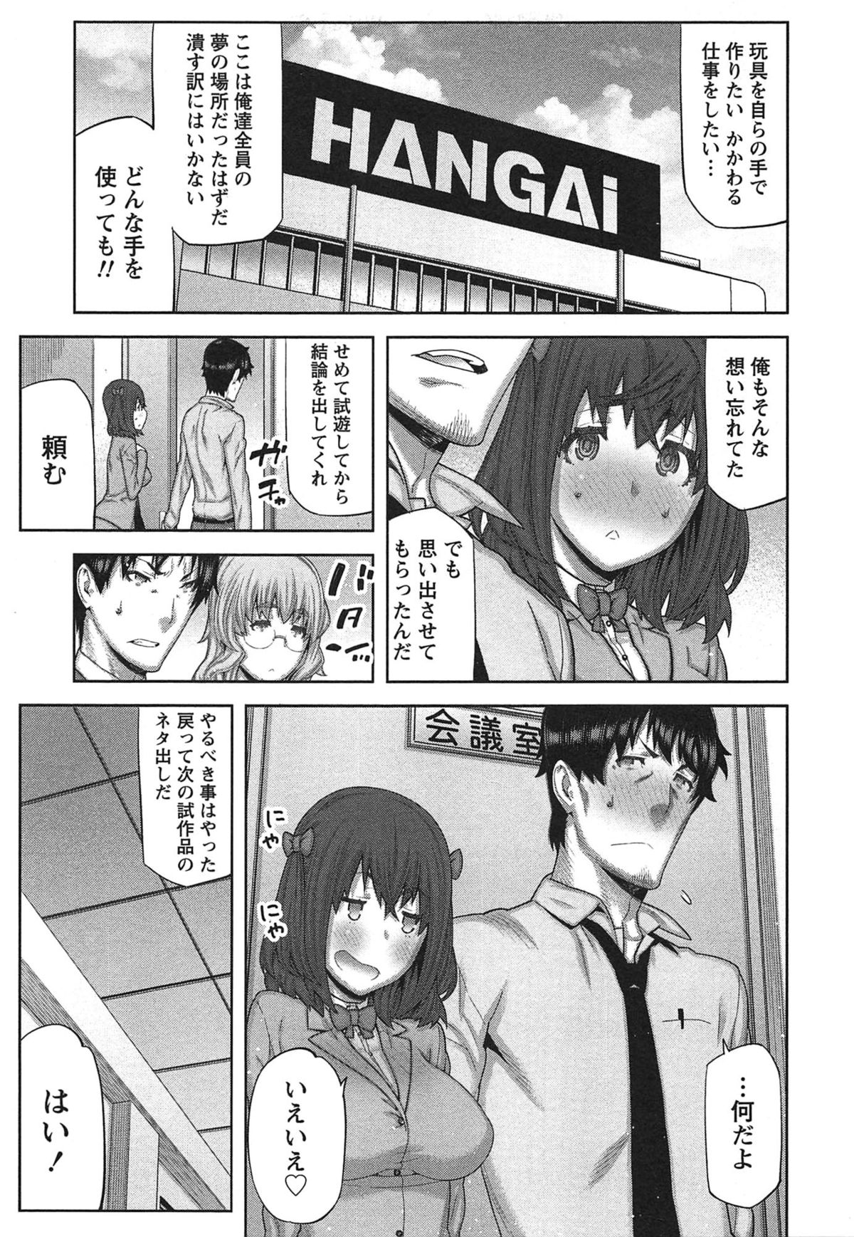【エロ漫画】【エロ漫画】バイブを試用してイキまくっちゃう部長…淫乱堕ちしてしまったカラダを慰めるため部下の男性社員を誘惑していちゃラブ中出しセックスしちゃう【池上竜矢：快×開！〜快感開発部へようこそ！】