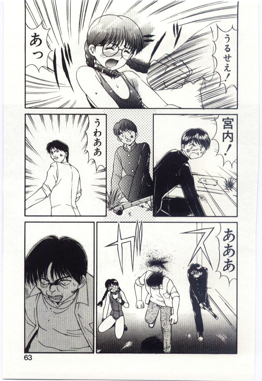 【エロ漫画】【エロ漫画】水着姿で誘惑しちゃうメガネお姉さん…乳首舐めでトロ顔になるといちゃラブセックスで淫乱堕ちしちゃう【水ようかん：MIZUGI CRISIS】